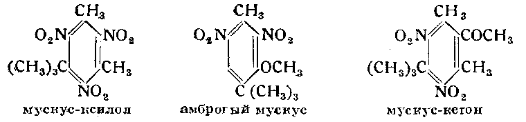 Формула синтетического мускуса